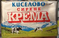 Крема сирене