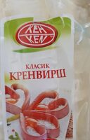 Кренвирши