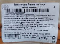Наденица лионска кен