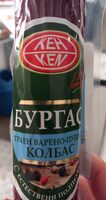 Салам Бургас