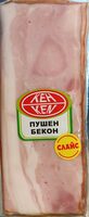 Пушен бекон