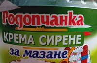 Крема сирене за мазане