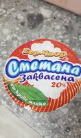 Заквасена сметана 20% 0531