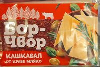 Кашкавал от краве мляко