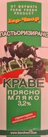 Прясно краве мляко 3,2%