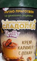 Сладолед крем карамел с пекан