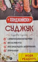 Суджук