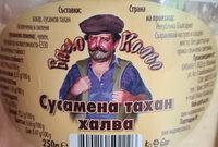 Сусамена тахан халва