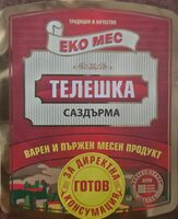 Телешка саздърма