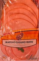Варено пуешко филе нарязано
