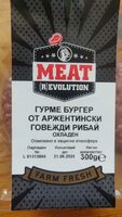 Гурме бургер от аржентински рибай