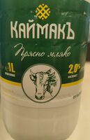 Прясно мляко 2%