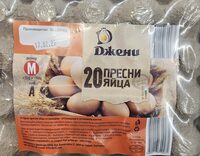 Кокоши яйца
