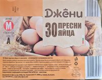 Кокоши яйца от клетъчно отглеждани кокошки