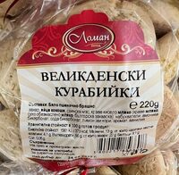 Великденски курабийки