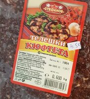 Телешки кюфтета