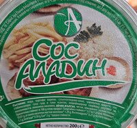 Сос Аладин