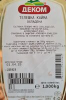 Телешка кайма