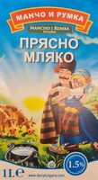 Хомогенизирано прясно краве мляко 1.5%