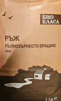 Био пълнозърнесто ръжено брашно