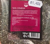 Чиа семена