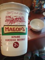 Кисело мляко
