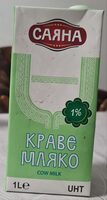Хомогенизирано Краве мляко 1%
