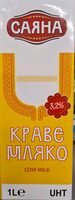 Хомогенизирано прясно краве мляко 3.2%