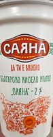 Българско кисело мляко 2% ЗНП