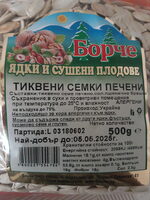 Тиквени семки печени