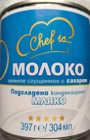 Подсладено кондензирано мляко 8%