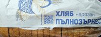Назязан пълнозърнест хляб