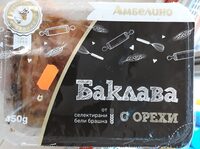Баклава С Орихи
