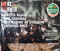 Свински кюфтета Стара планина