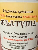 Родопска заквасена сметана 20%