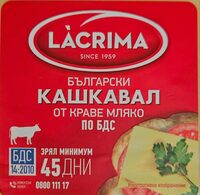 Български краве кашкавал БДС