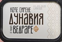 Дунавия козе мляко