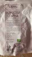 Какаови зърна