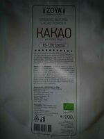 Cacao