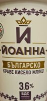 Българско краве кисело мляко 3.6% БДС