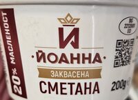Заквасена сметана 20%