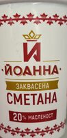 Заквасена сметана 20%