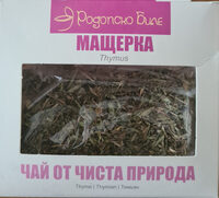 Мащерка