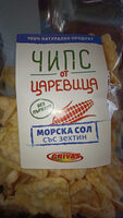 Чипс от царевица - морска сол със зехтин