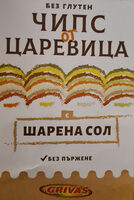 Чипс от царевица