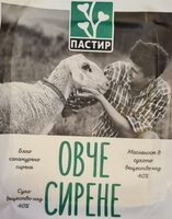 Бѣло саламурено овче сирене