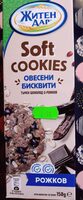 Soft Cookies - Рожков