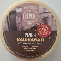 Ръчен кашкавал от краве млѣко