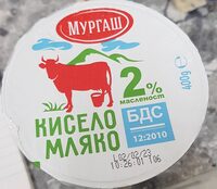 Кисело краве мляко БДС 2%
