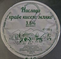 Кисело краве мляко 3.6%